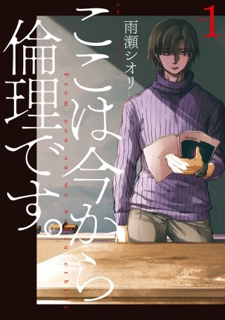 #3 理想の先生 - (3)