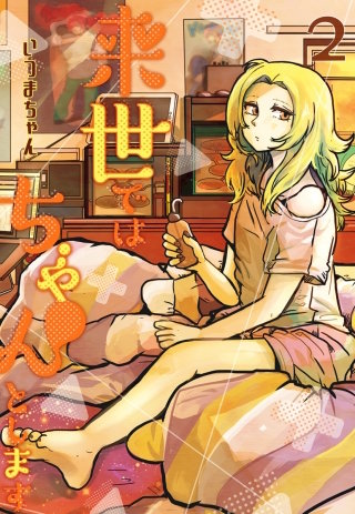 ☆20発目／☆21発目