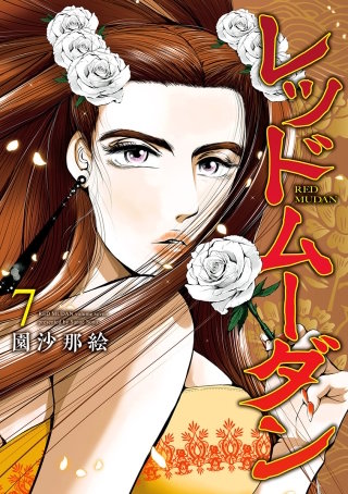 第49話　探す - (2)