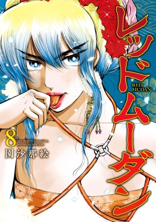 第59話　想い - (1)