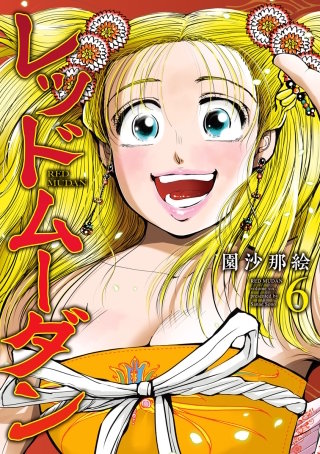 第41話　宣戦布告 - (1)