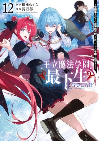 第120話　追跡