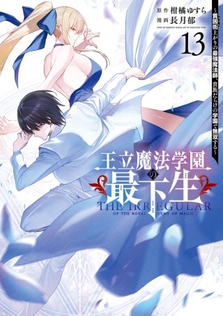 第129話　香りに誘われて