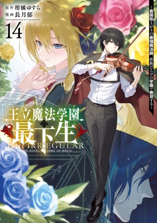 第140話　マイナス