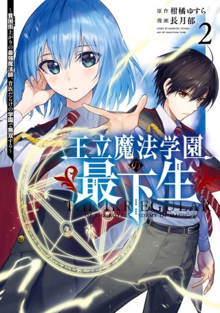 第14話　カジノの事件