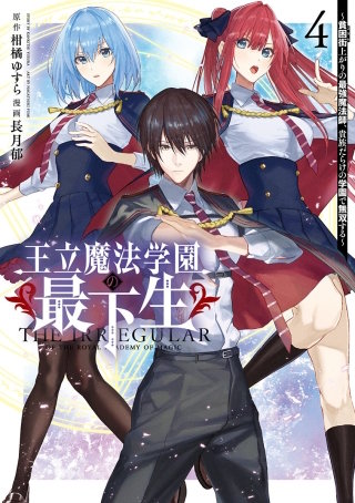 第36話　花嫁大橋