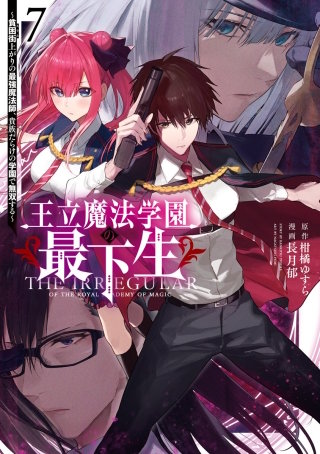 第69話　後輩達の不始末