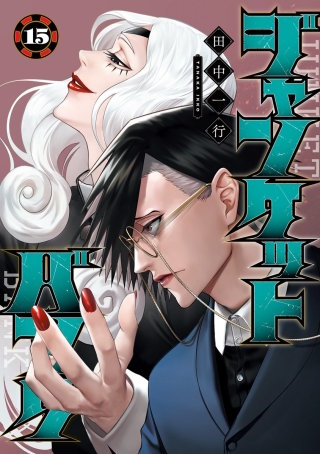 第144話　価値ある配慮