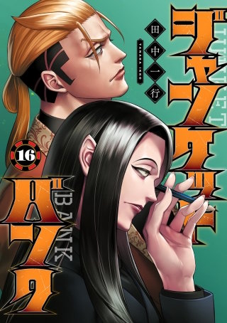 第149話　愚か者の道