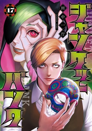 第159話　泥の教え