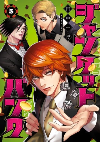 第47話　存在開始