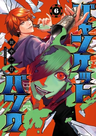 第54話　主役の嗜み