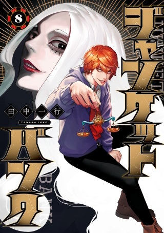 第74話　デバッグルーム