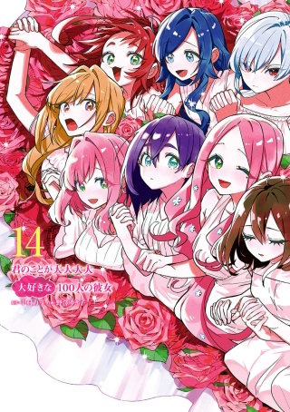 第121話　お嬢様デートはお好きですか？