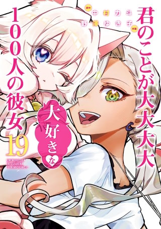 第163話　晴れ時々ヘッドドレス