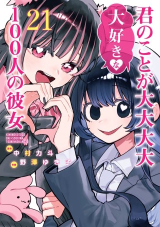 第184話　恋太郎ファミリーの空の島脱出