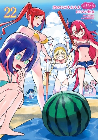 第194話　山女ちゃんの宇宙人保護日記