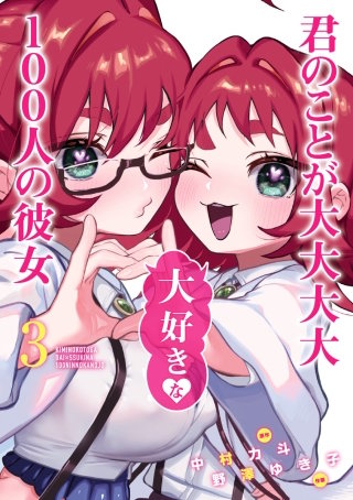 第18話　嘘吐き探しの魔女裁判