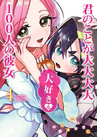第27話　決着！フードファイトフェスティバル