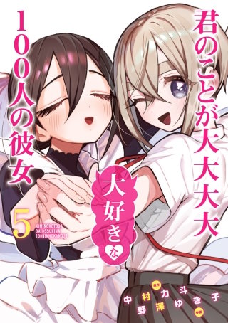 第33話　須藤さん