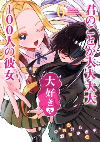 第48話　失われしツンデレ
