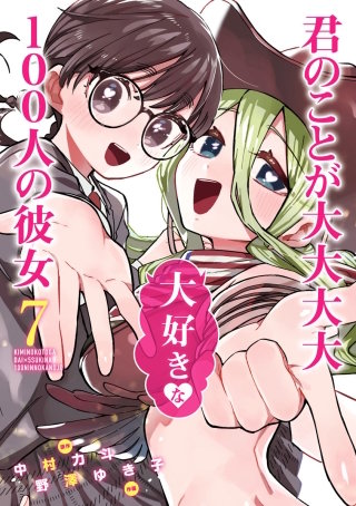 第56話　膝枕王者決定戦