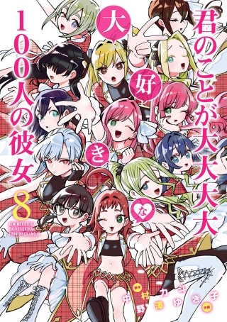 第63話　そして新たなステージへ