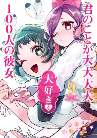第74話　野澤先生羽香里のお父さんの事「パパ里」って呼んでるけど楠莉のお父さんの事も「パパ莉」って呼ぶのかな 呼ばないか