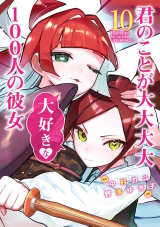 第84話　みんな昔はベイビーだったリターンズ