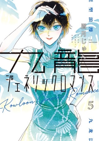 ［第44話］