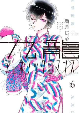 ［第51話］