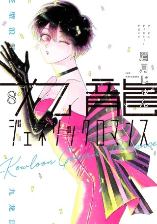 ［第70話］