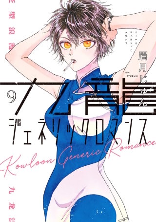 ［第77話］