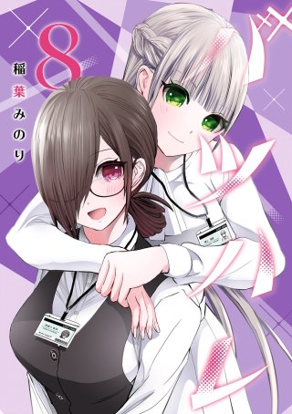 第120話 試練