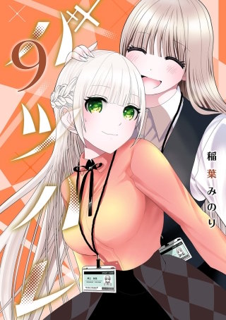 第139話 怪しすぎる