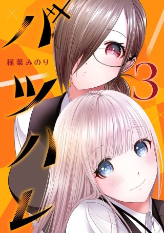 第32話 昼休憩