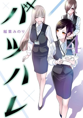 第59話 義務でセックス