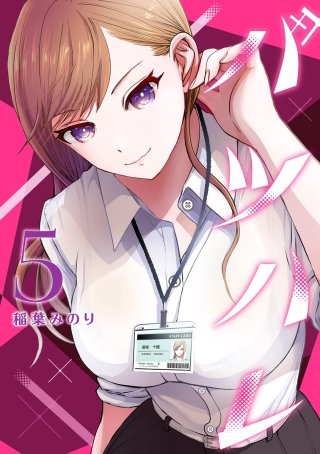 第63話 私の乳首の位置