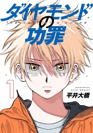 第2話 - (3)