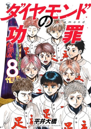 第75話