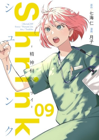 第45話　新型コロナウイルスと心(4) - (1)