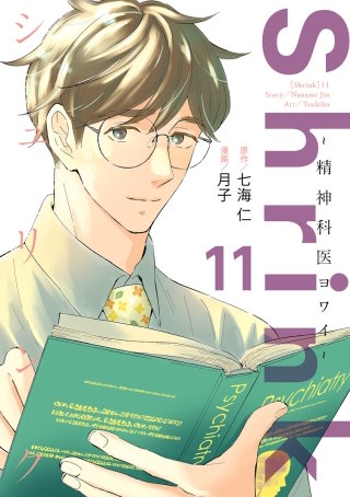 第61・62話　アンガーマネジメント(4) - (1)