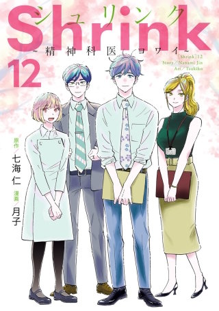 第63・64話　星屑と太陽が出会う夜(1) - (1)