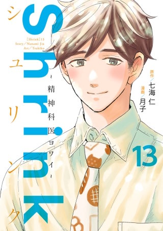 第77・78話　薬物依存症(6) - (3)