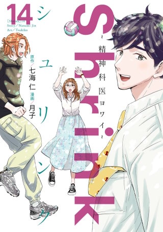 第85・86話　アスリートとメンタル(4) - (1)