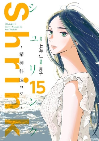 第93話　光の海、再生の家(4) - (2)