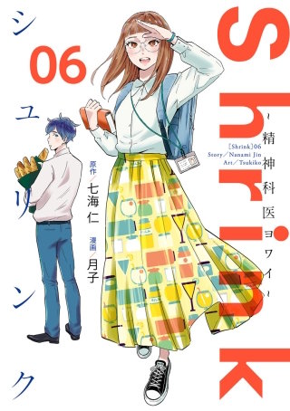 第31話　産後うつ(1) - (2)