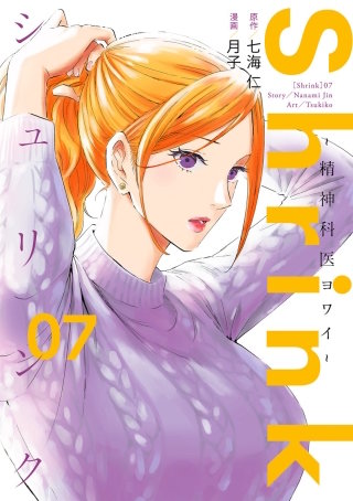 第34話　産後うつ(4) - (3)