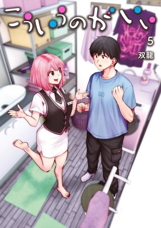 23発目　深奥 - (2)