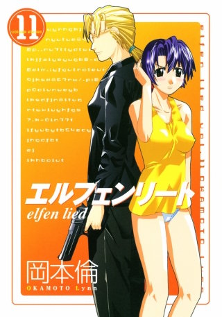 EL92　迷いと海 - (2)
